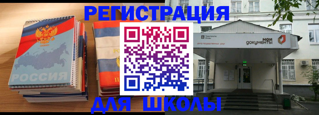 прописка паспорт в Сергиевом Посаде